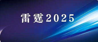 2025 |  áִΪ޴